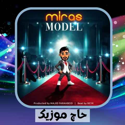 دانلود آهنگ خفن زیاد دیدم ولی تو اورجینالی
